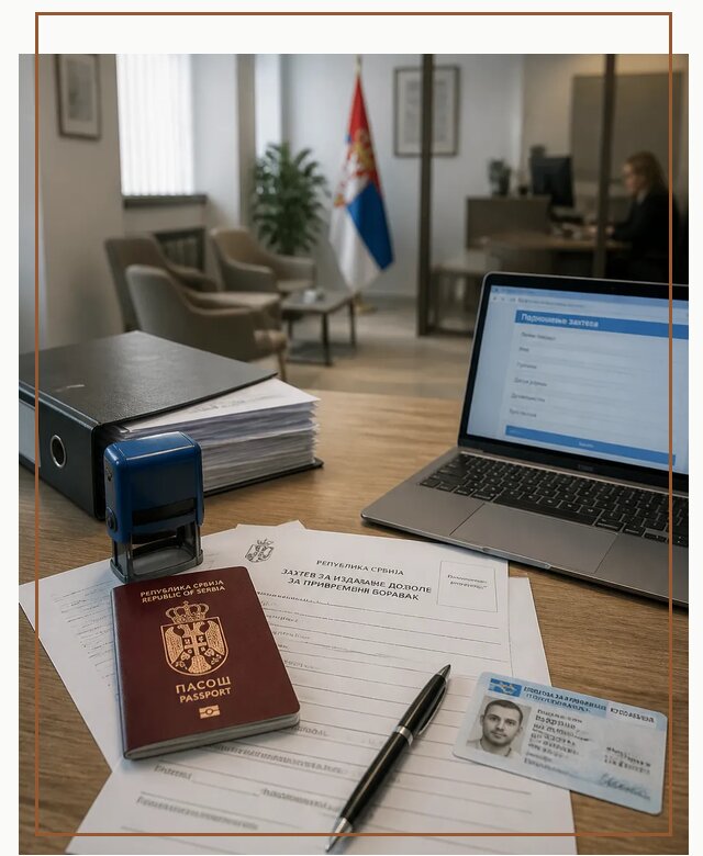 Оформление ПМЖ в Сербии для переезда в Выборге под ключ